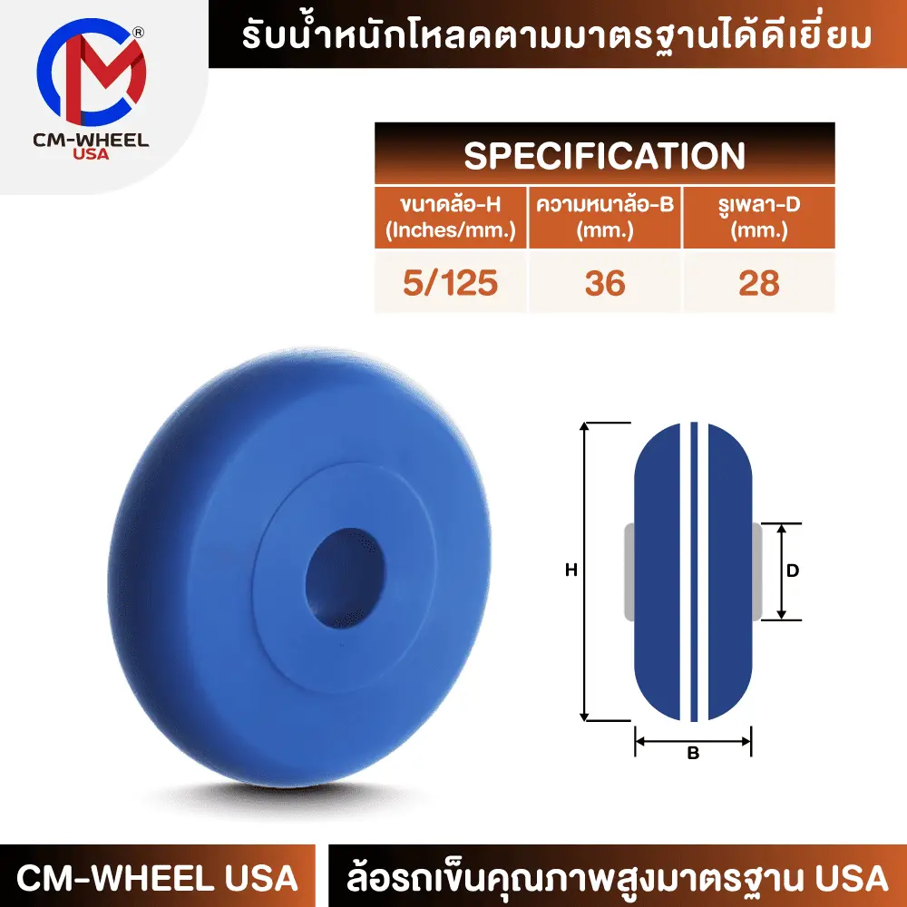 ลูกล้อMCไนล่อนHC®- CM - Image 6