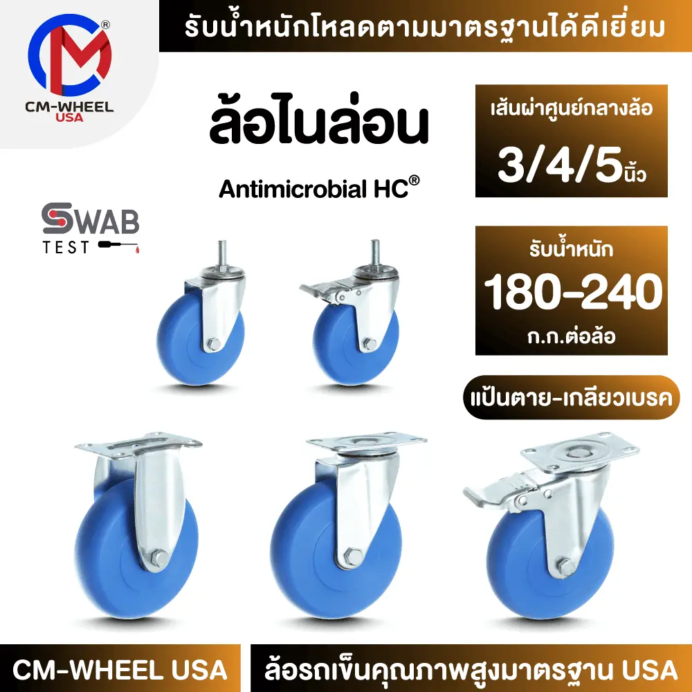 ล้อMCไนล่อนHCคุณภาพสูง