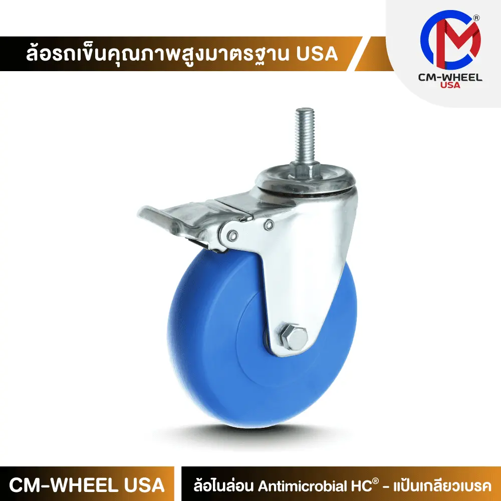 ล้อMCไนล่อนHCคุณภาพสูง แป้นเกลียวเบรค แป้นสกรูเบรค